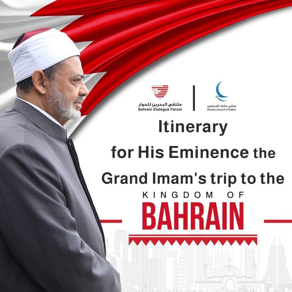 Grand Imam of Al Azhar to participate in 'Bahrain Dialogue Forum'