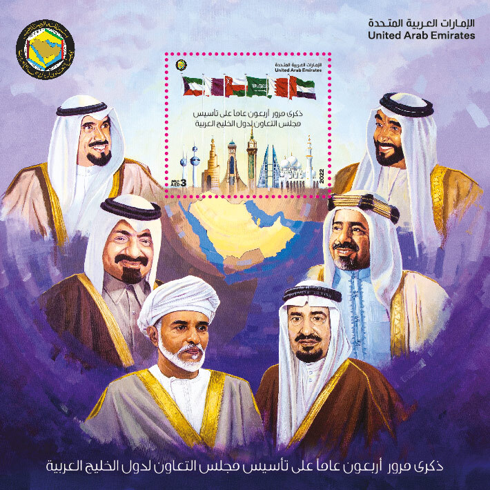 Emirates Post issues unified stamp to mark 40th anniversary of GCC