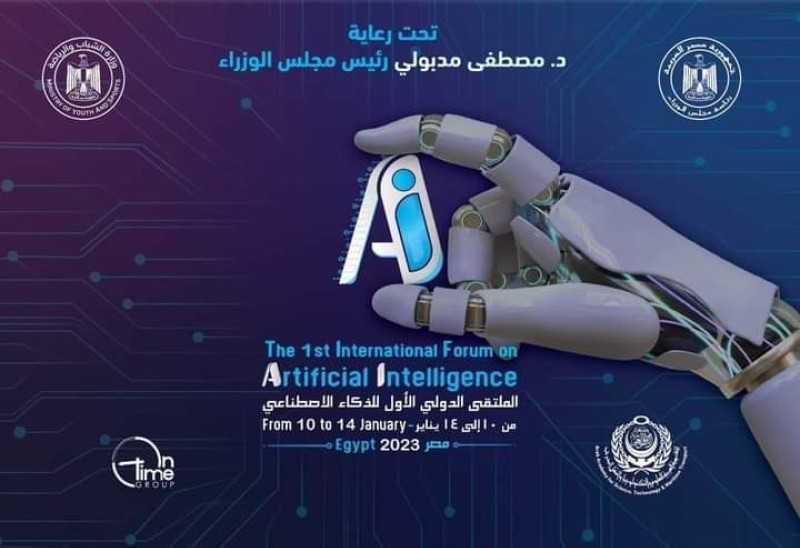 Qatar to participate in First International Youth Forum on AI