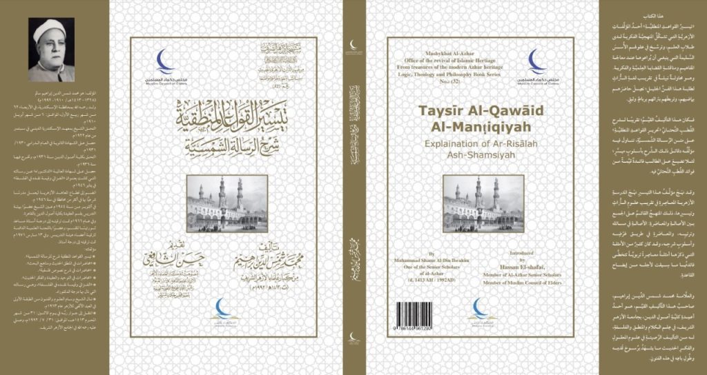 Muslim Council of Elders hosts seminars at Cairo International Book Fair