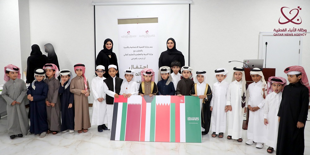 Qatar celebrates Gulf Children’s Day - The Gulf Observer