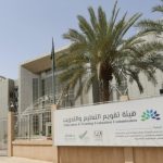 World Bank appreciates ETEC's performance in evaluating and accrediting KSA schools