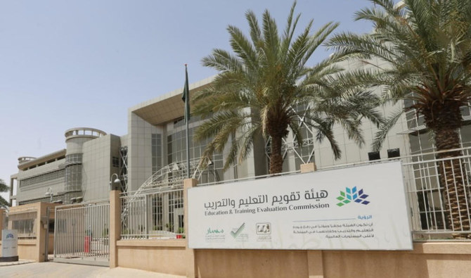 World Bank appreciates ETEC's performance in evaluating and accrediting KSA schools