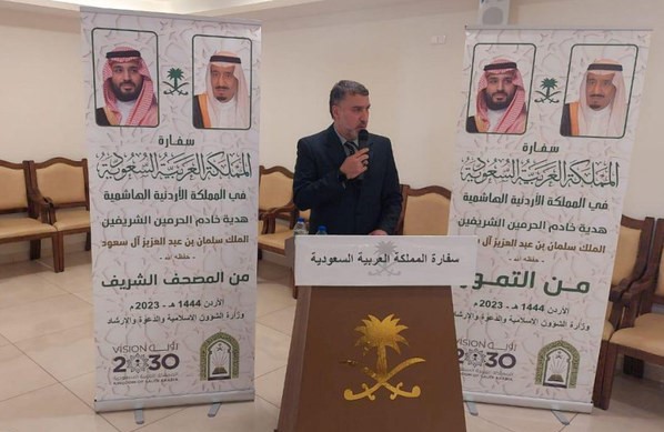 Saudi Arabia launches iftar programs in Bosnia, Jordan