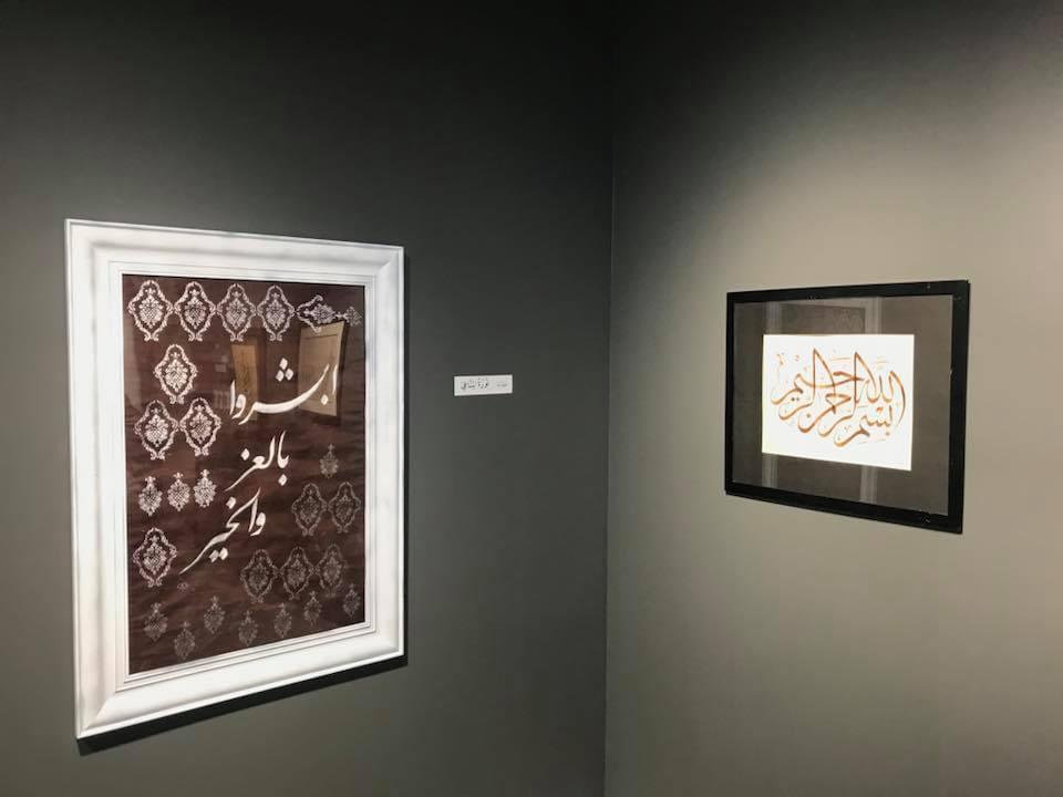 Arabic calligraphy