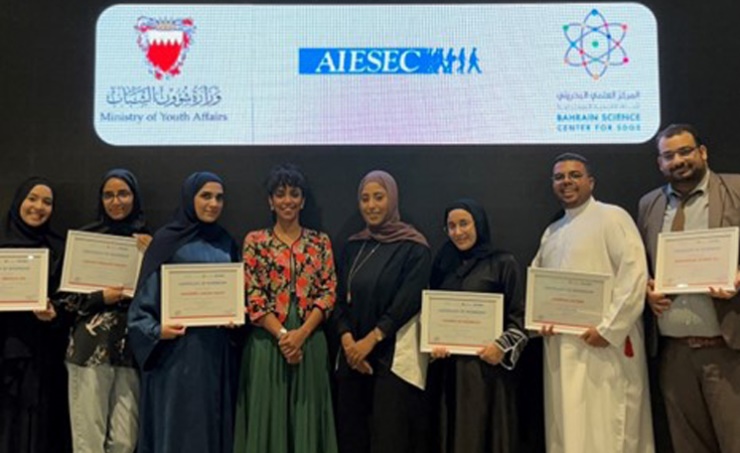 Bahrain Science Center