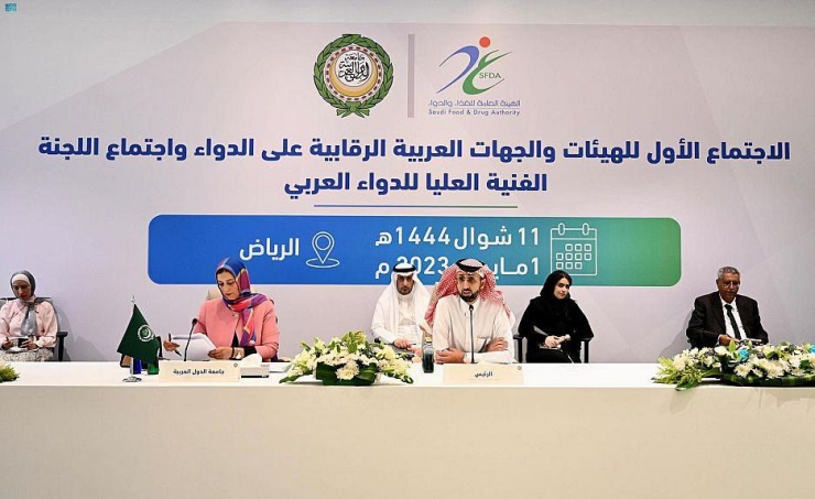 SFDA hosts first meeting of Arab Authorities Controlling Medicines