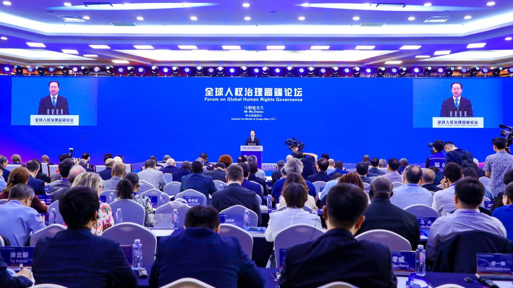 Forum on Global Human Rights Governance kicks off in Beijing