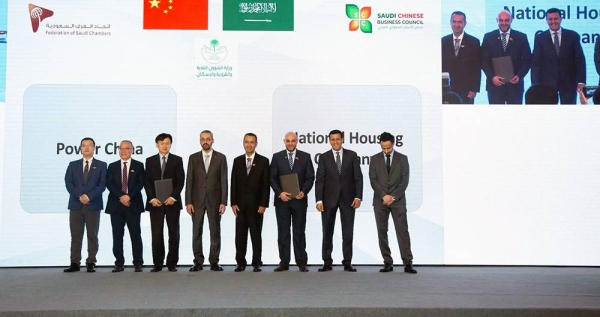 Saudi-Chinese Business Forum launched in Beijing