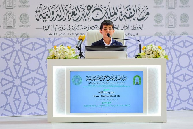 58 contestants recite Quran in King Abdulaziz International Competition