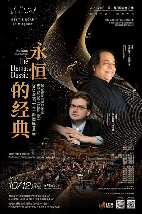 Iran's Rahbari to participate in Shenzhen International Festival