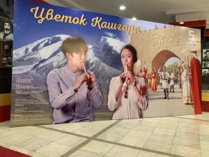 'The Flower of Kashgar' Unveiled in Spectacular Premiere Event