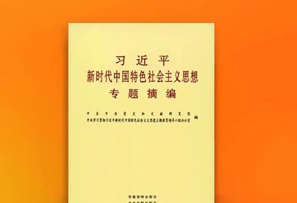 Fourth Volume xi