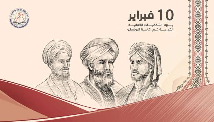 Oman's Annual Tribute: Commemorating the Global Impact of Influential Omani Figures