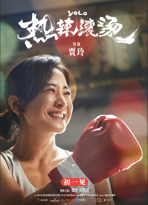 Chinese Comedy Film "YOLO" Maintains Box Office Dominance