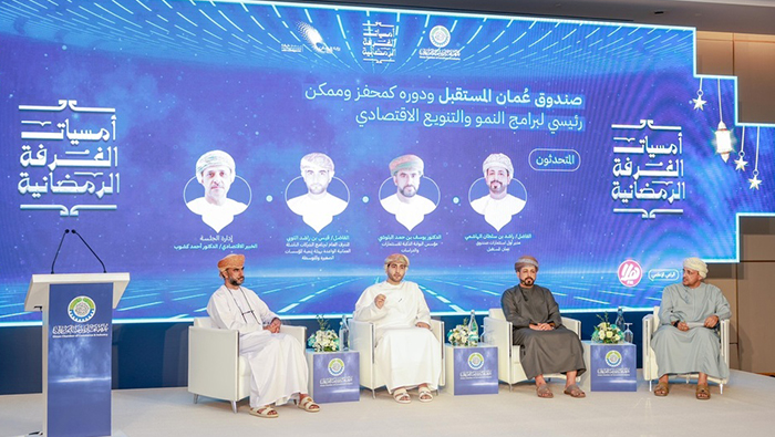 Oman Chamber of Commerce and Industry Explores Future Fund Oman's Investment Role