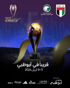 Abu Dhabi Secures Historic Host Role for April's Saudi Super Cup
