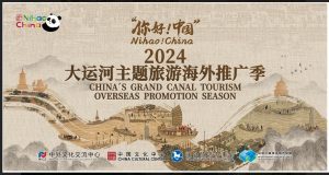 China's Grand Canal Tourism Overseas Promotion Season 2024 Officially Launched in Pakistan