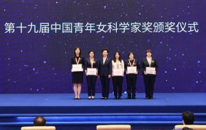 20 Young Female Scientists and 5 Teams Honored with Prestigious Award in Beijing