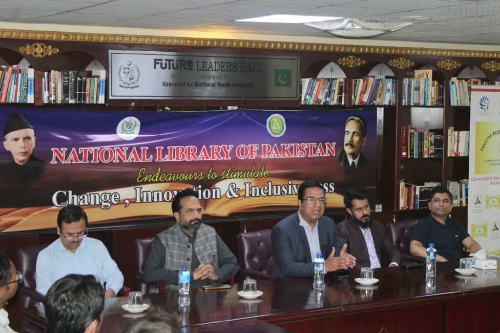 National Library of Pakistan