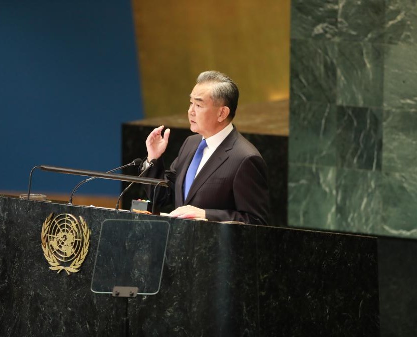 Wang Yi Urges Global Unity for a Peaceful and Prosperous Future at the UN Summit