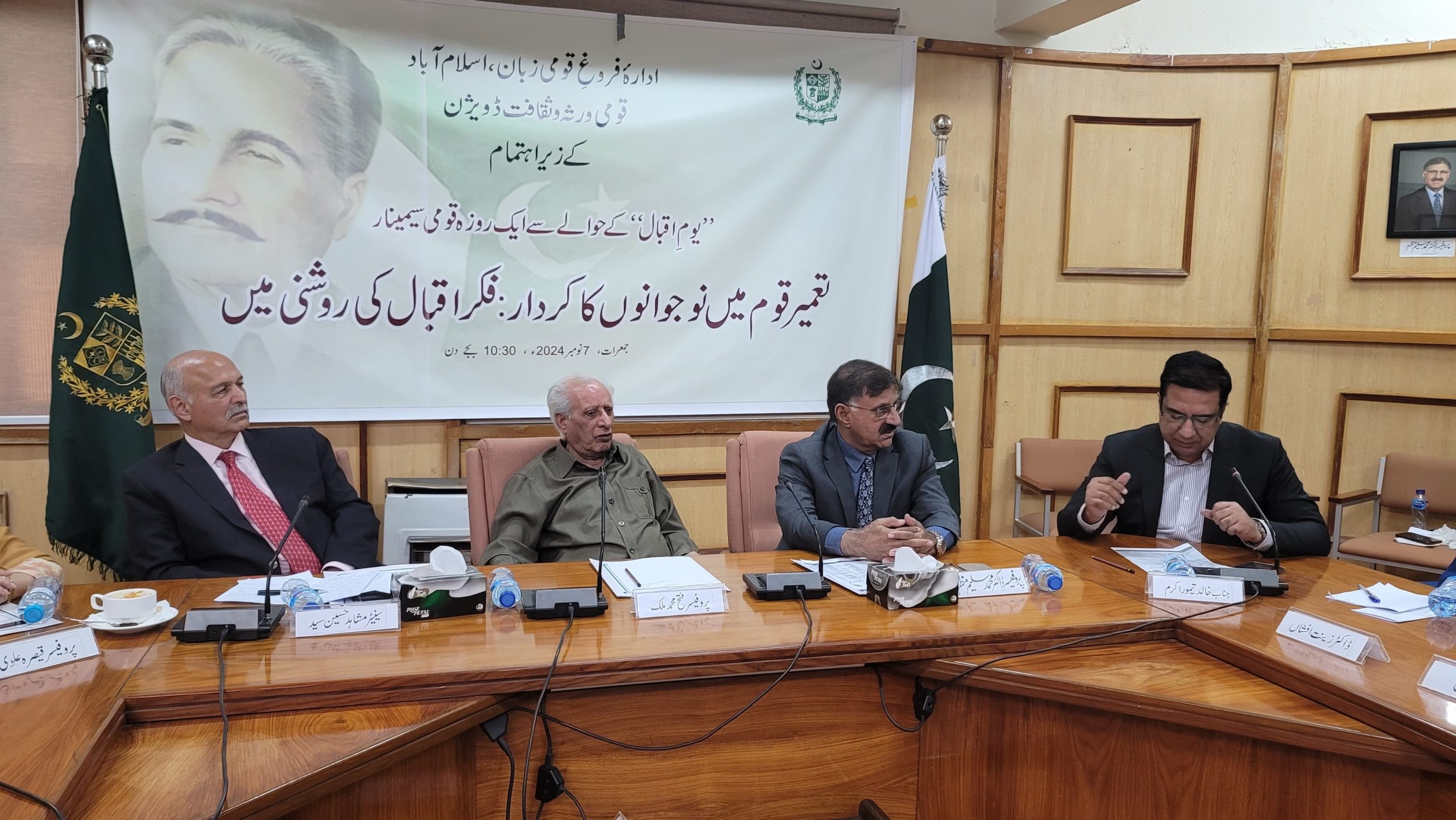 NLPD hosted a one-day national seminar on "The Role of Youth in Nation ...