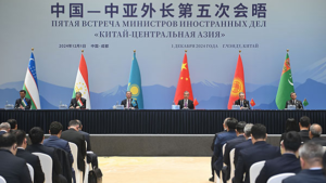 China-Central Asia Foreign Ministers' Meeting Concludes with Enhanced Cooperation and Strategic Consensus