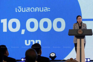 Second Phase of 10,000-Baht