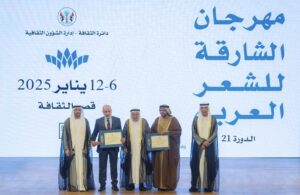 Sharjah Arabic Poetry Festival