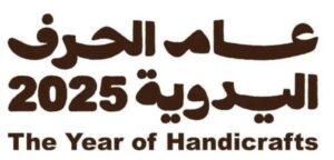 Saudi Arabia Launches "Year of Handicrafts 2025" to Celebrate Cultural Heritage