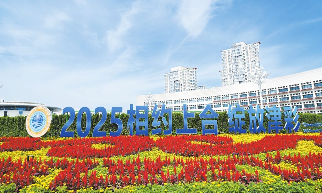Tianjin