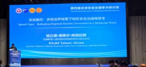 Mr. Khalid Taimur Akram Participated as a Speaker in the 4th Academic Symposium on “Global Security Governance” held at Chongqing