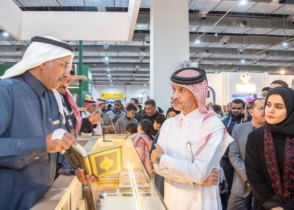 Cairo International Book Fair