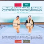 Saudi Arabia, Morocco Sign Executive Program to Boost Renewable Energy Cooperation