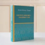 Kazakhstan Publishes President Tokayev’s Selected Quotes in New Book on State-Building and Justice